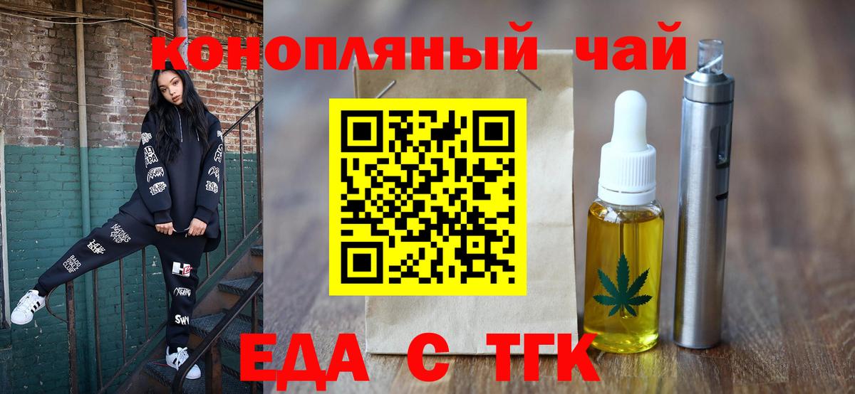 Canna-Cookies конопля  Вход с VPN  Видное 