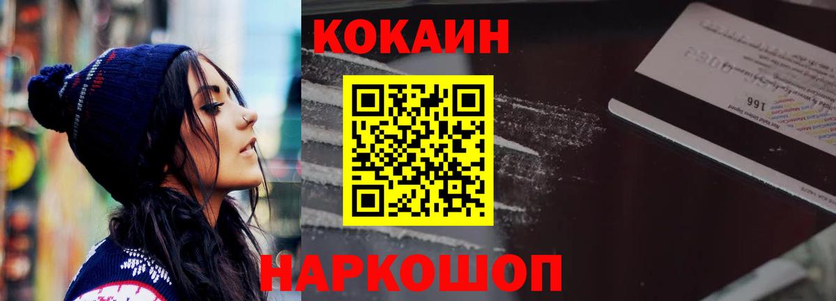 Cocaine Перу  Вход с VPN  Видное  продажа наркотиков  COCAIN Колумбийский 