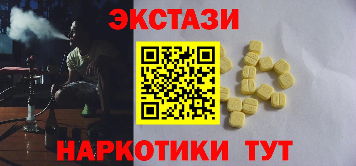 Ecstasy круглые Видное