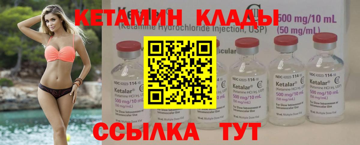 Кетамин ketamine Видное