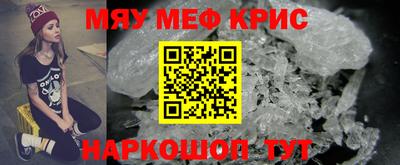 меф VHQ Кингисепп