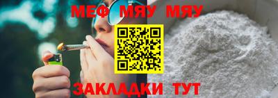 меф VHQ Кингисепп