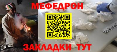 меф VHQ Кингисепп