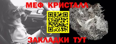 меф VHQ Кингисепп