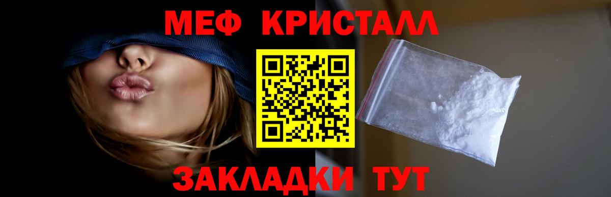 Меф  Мефедрон  Видное  Вход с VPN  Меф мяу мяу 