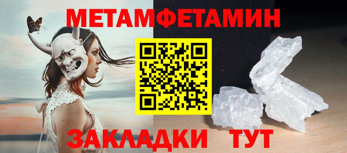 Первитин пудра  Вход с VPN  Первитин пудра  МЕТАМФЕТАМИН  Видное 