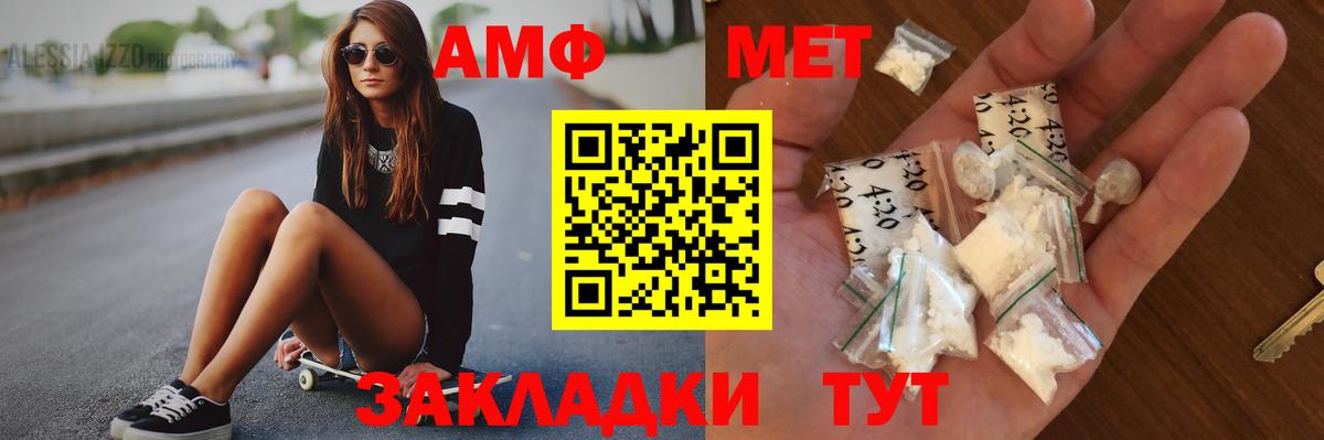 Первитин витя Видное