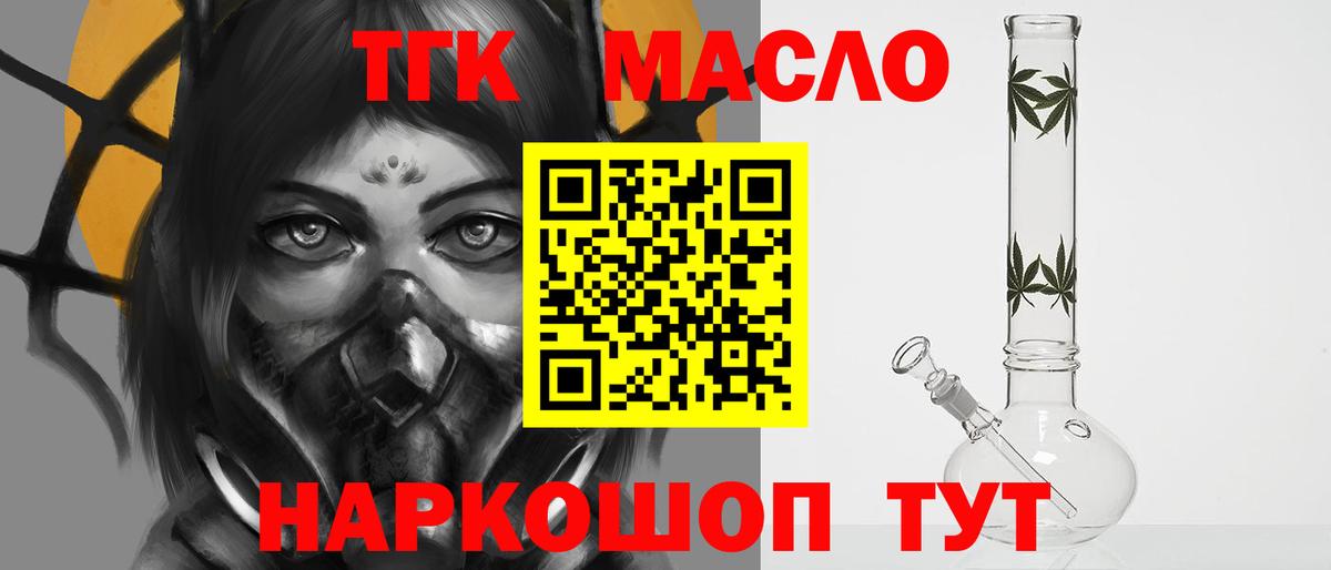 ТГК вейп  Вход с VPN  Дистиллят ТГК вейп  купить  сайты  Видное 